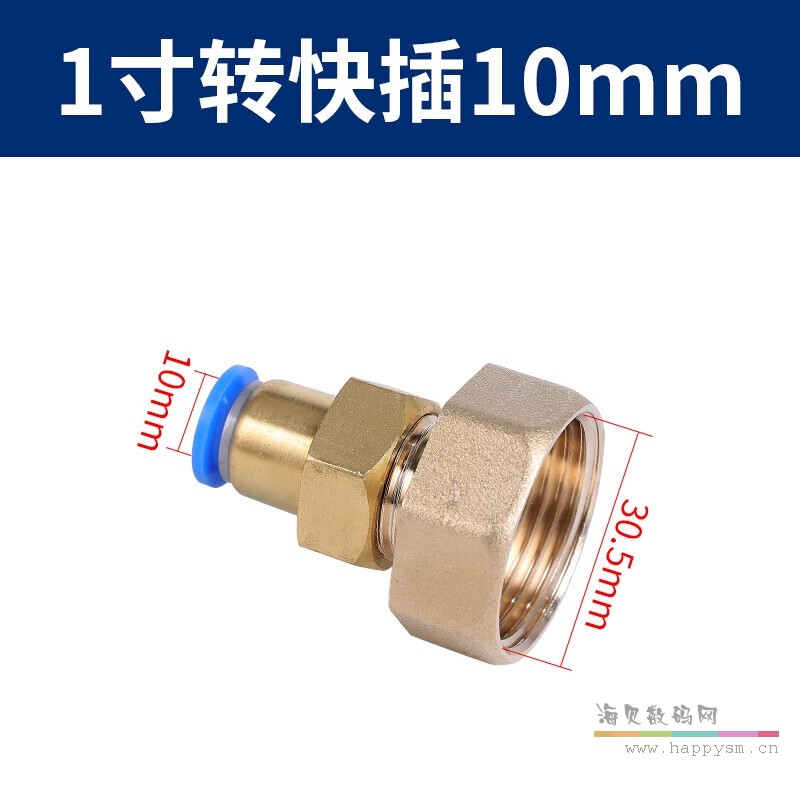 内丝一寸DN25-接外径10mm快插
